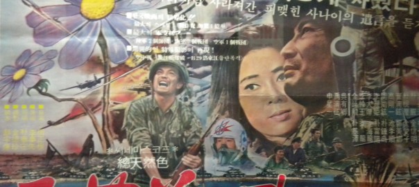 Poster de la Guerra de Corea en el Museo Nacional del Folk